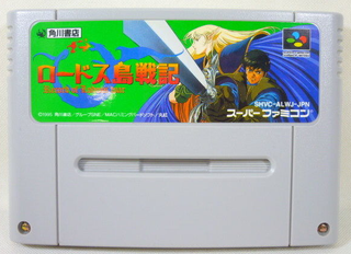Illustration for article titled Now In English: Record of the Lodoss War